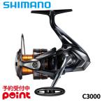 【5月入荷予定/ご予約受付中！】シマノ スピニングリール 26 ネクサーブ C3000