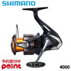 【5月入荷予定/ご予約受付中！】シマノ スピニングリール 26 ネクサーブ 4000 爆買