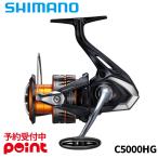 【5月入荷予定/ご予約受付中！】シマノ スピニングリール 26 ネクサーブ C5000HG