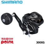 [4 месяц поступление предположительно / предварительный заказ принимается!] Shimano jigging катушка 26g LAP la-300XG правый руль 