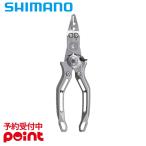 【3月入荷予定/ご予約受付中!】シマノ オシアリミテッドプライヤー シルバー UD-211Z