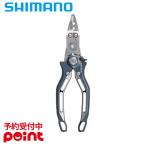 【3月入荷予定/ご予約受付中!】シマノ オシアリミテッドプライヤー オシアネイビー UD-211Z