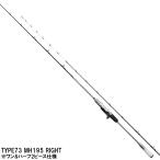  Shimano удочка для рыбалки с лодки свет игра eks Tune TYPE73 MH195 RIGHT [2021 год модели ][ большой товар ][ включение в покупку не возможно ][ другой товар одновременно заказ не возможно ]. покупка 