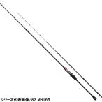  Shimano удочка для рыбалки с лодки камбала BB 82 H165 [2021 год модели ]