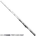 シマノ ミッドゲーム SS TYPE73 H225 RIGHT