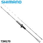  Shimano удочка для рыбалки с лодки свет игра XR 73M170 24 год модели 