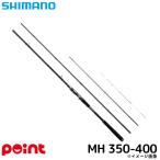 シマノ 25 シーリア エクスチューン ベイトサグリ ZM MH 350-400