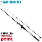 【8月入荷予定/ご予約受付中!】シマノ 船竿 25 サーベルマスター SS テンヤ 82MH180