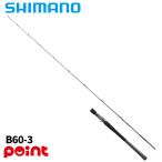 シマノ ジギングロッド 25 ソルティ