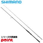 シマノ シーバスロッド 25 ディアルーナ ZM S86-96ML