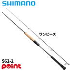  Shimano jigging удилище 25osi ставрида японская ga- концепция S S62-2[ большой товар ][ включение в покупку не возможно ][ другой товар одновременно заказ не возможно ]