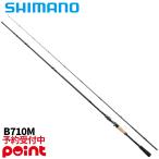 [2 месяц поступление предположительно / предварительный заказ принимается!] Shimano Rock Fish удилище 26 твердый запирающийся шкафчик eks Tune B710M