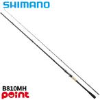  Shimano Rock Fish удилище 26 твердый запирающийся шкафчик eks Tune B810MH[ большой товар ][ включение в покупку не возможно ][ другой товар одновременно заказ не возможно ]