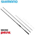 シマノ 23 シーリア ベイトサグリ MH350 (2025年追加モデル)