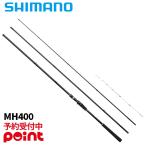 [11 месяц поступление предположительно / предварительный заказ принимается!] Shimano 23si- задний Bait sa Gris MH400 (2025 год дополнение модель )