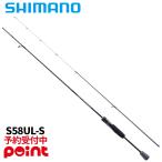 [2 месяц поступление предположительно / предварительный заказ принимается!] Shimano ajing удилище 25soru чай advance ajing S58UL-S (2026 год дополнение модель )