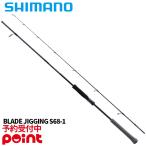 [3 месяц поступление предположительно / предварительный заказ принимается!] Shimano jigging удилище 25soru чай advance лезвие jigging S68-1 (2026 год дополнение модель )