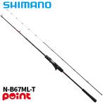  Shimano морской лещ удилище . месяц 26engetsuXR N-B67ML-T[ большой товар ][ включение в покупку не возможно ][ другой товар одновременно заказ не возможно ]