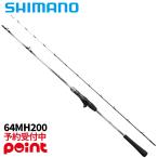 [3 месяц поступление предположительно / предварительный заказ принимается!] Shimano удочка для рыбалки с лодки 26 свет игра BB 64MH200. покупка 