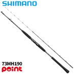  Shimano удочка для рыбалки с лодки 26 mid игра BB 73MH190