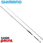 シマノ シーバスロッド 26 ルナミス S106M【大型商品】【同梱不可】【他商品同時注文不可】