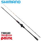 [7 месяц поступление предположительно / предварительный заказ принимается!] Shimano удочка для рыбалки с лодки 26sa- bell тормозные колодки XR 73M180