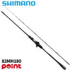  Shimano удочка для рыбалки с лодки 26sa- bell тормозные колодки XR 82MH180