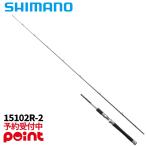 [7 месяц поступление предположительно / предварительный заказ принимается!] Shimano bass удочка 25resato15102R-2 (2026 год дополнение модель )