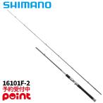 [7 месяц поступление предположительно / предварительный заказ принимается!] Shimano bass удочка 25resato16101F-2 (2026 год дополнение модель )