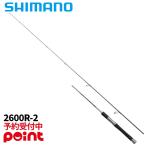 [7 месяц поступление предположительно / предварительный заказ принимается!] Shimano bass удочка 25resato2600R-2 (2026 год дополнение модель )