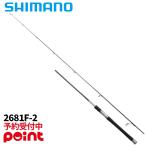 [7 месяц поступление предположительно / предварительный заказ принимается!] Shimano bass удочка 25resato2681F-2 (2026 год дополнение модель )