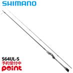 [9 месяц поступление предположительно / предварительный заказ принимается!] Shimano ajing удилище 26 Thor reeks Tune S64UL-S