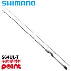 [9 месяц поступление предположительно / предварительный заказ принимается!] Shimano ajing удилище 26 Thor reeks Tune S64UL-T