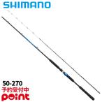 [9 месяц поступление предположительно / предварительный заказ принимается!] Shimano удочка для рыбалки с лодки 26 море Akira ( kai mei) 50-270[ большой товар ]* другой товар .. включение в покупку оплата при получении не возможно 