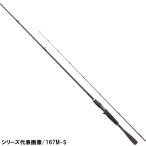 [ товар ограничен ] Shimano bass удочка zo Dias 167M-S/2 bass удочка [2021 год дополнение модель ]