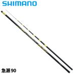  Shimano ayu rod 25 Advan сила внезапный .90[ большой товар ][ включение в покупку не возможно ][ другой товар одновременно заказ не возможно ]