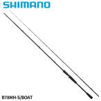 [ товар ограничен ] Shimano Rock Fish удилище твердый запирающийся шкафчик SS B78MHS/B Bait 22 год модели 
