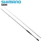  Shimano искусственная приманка на кальмара удилище sefiaBB S80M 22 год модели искусственная приманка на кальмара удилище 