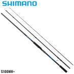 シマノ フラットフィッシュロッド 熱砂 ネッサ BB S100MH+ 22年モデル