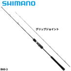 シマノ ジギングロッド オシア ジガ