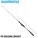 シマノ タイラバロッド 炎月 エンゲツ リミテッド FS-B510ML/RIGHT 23年モデル