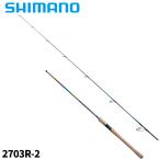  Shimano 23 world автомобиль ula ограниченный 2703R-2 (2024 год дополнение модель ) bass удочка [ большой товар ][ включение в покупку не возможно ][ другой товар одновременно заказ не возможно ]