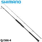 シマノ ジギングロッド オシアジガー クイックジャーク S66-4 24年モデル【大型商品】【同梱不可】【他商品同時注文不可】