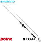 シマノ タイラバロッド 炎月 25 エンゲツ SS N-B66ML-FS【大型商品】【同梱不可】【他商品同時注文不可】