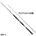 [ товар ограничен ] Shimano jigging удилище игра модель EJ B60-5 [2021 год модели ]