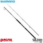  Shimano литье удилище 25osia pra ga- ограниченный S82XH[ большой товар ][ включение в покупку не возможно ][ другой товар одновременно заказ не возможно ]