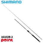 [ товар ограничен ] Shimano bass удочка 25resato16102R-2