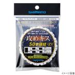 シマノ 攻めキス 50連結仕掛け グロー留 RG-NSBQ 針5号-ハリス0.8号【ゆうパケット】