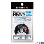 シマノ メタキングヘビー 完全仕掛け 0.15号 [PJ-AA1U]【ゆうパケット】