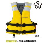  Shimano Kids одежда Kids лодка лучший M желтый VF-099V